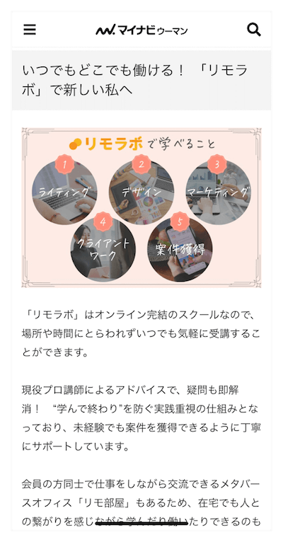 マイナビウーマン